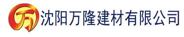 沈阳好姑娘西瓜视频免费观看建材有限公司_沈阳轻质石膏厂家抹灰_沈阳石膏自流平生产厂家_沈阳砌筑砂浆厂家